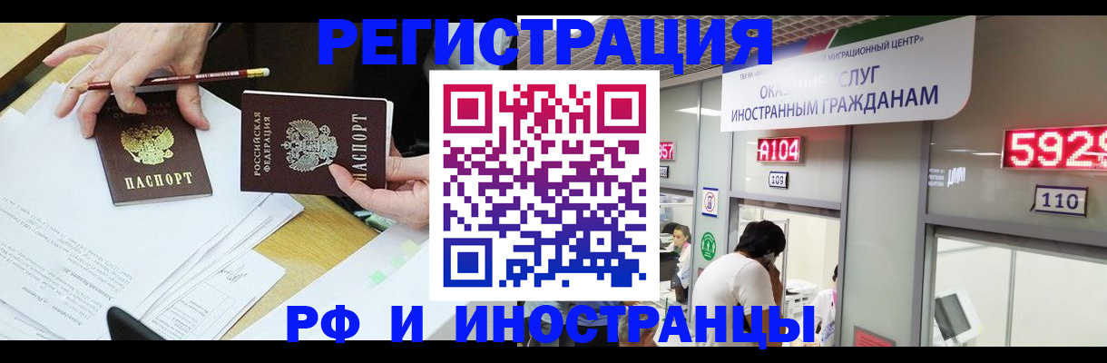 временная регистрация госуслуги в Заполярном